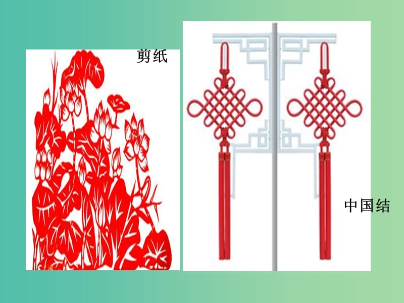 高中语文 第一专题《景泰蓝的制作》课件 苏教版必修5.ppt_第3页