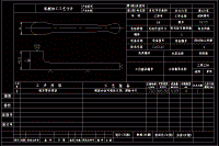 自行車(chē)右曲柄的加工工藝規(guī)程及鉆M14x1.25螺紋底孔工夾具設(shè)計(jì)【含高清CAD圖紙和文檔全套】