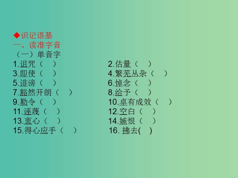 高中语文 第13课 在马克思墓前的讲话课件 新人教版必修2.ppt_第3页