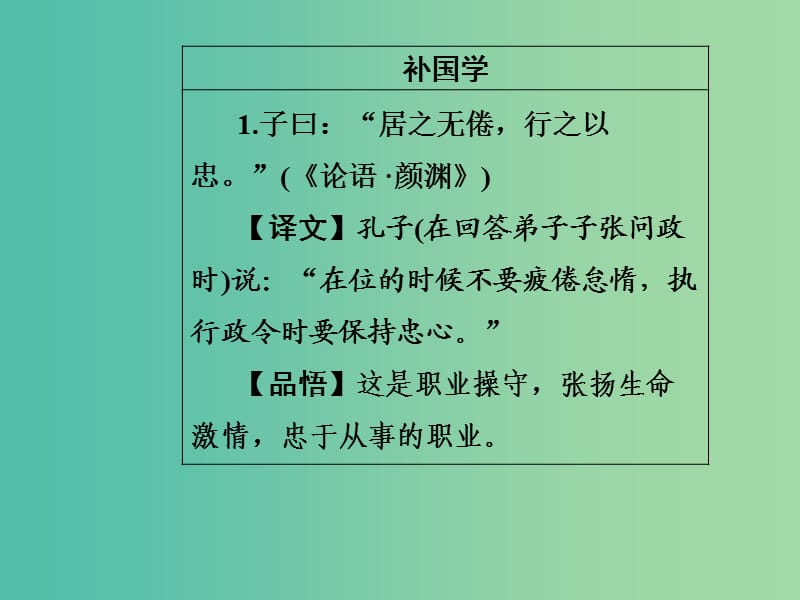 高中语文第四单元18汉乐府两首课件粤教版.ppt_第3页