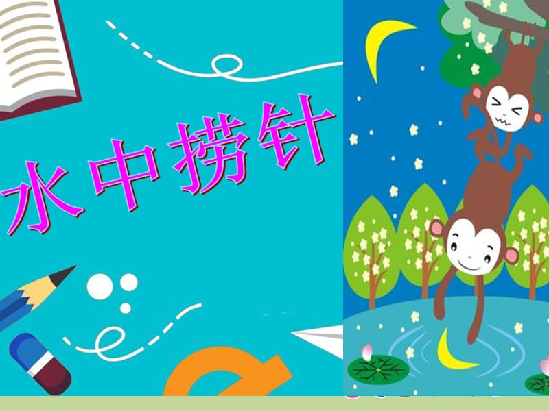 《研究磁铁》课件-.ppt_第1页