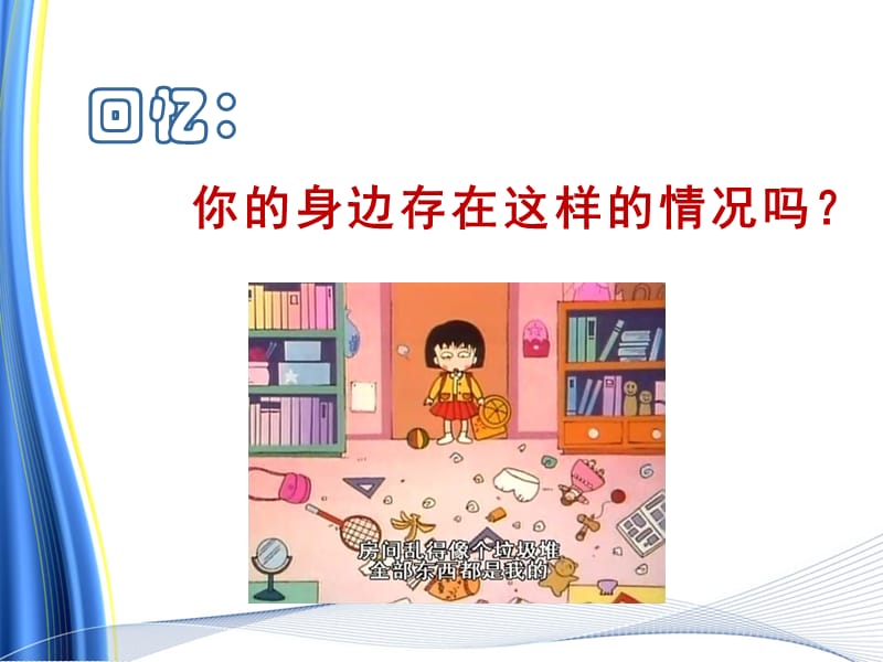 小学综合实践课件三下2制作收纳盒.ppt_第2页