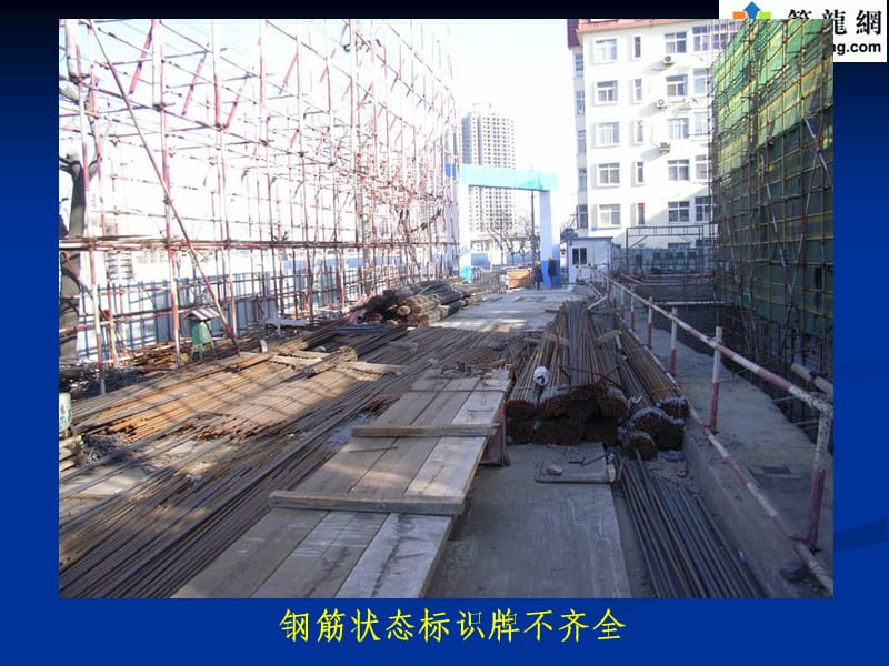 建筑工程施工典型质量问题案例.ppt_第3页