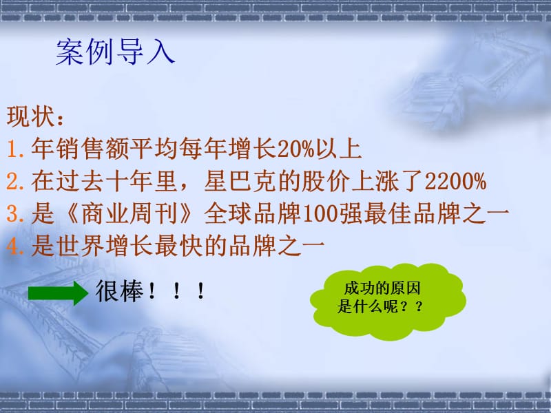 识别客户关系管理中的客户.ppt_第3页