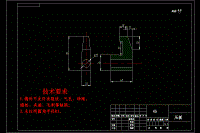 中間軸撥叉銑床夾具設(shè)計(jì)（全套含說明書和CAD圖紙）