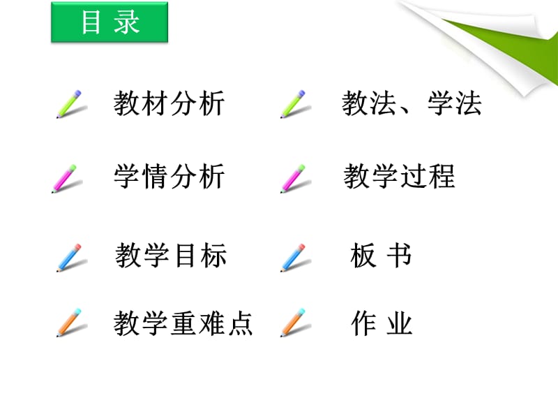 《分数除法说》PPT课件.ppt_第2页