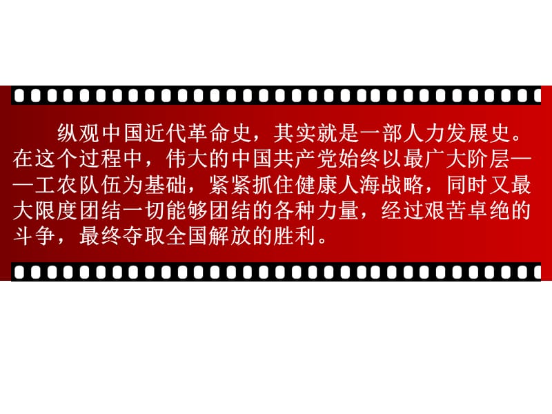 《增员意愿启动》PPT课件.ppt_第2页