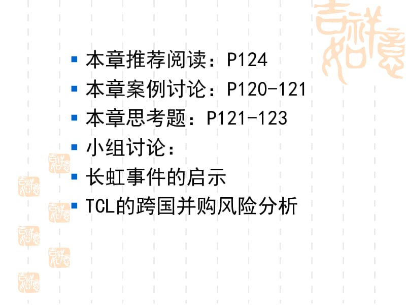 风险管理策略和方案.ppt_第3页