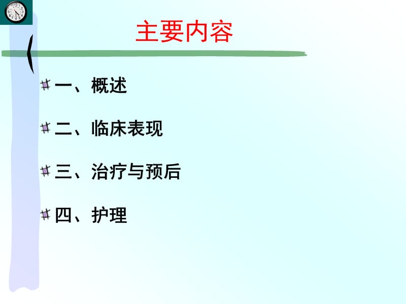 《双相情感障碍》PPT课件.ppt_第2页