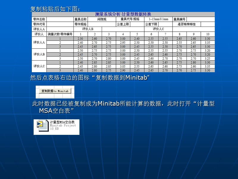 GR&ampR计算方法及结果判定.ppt_第3页