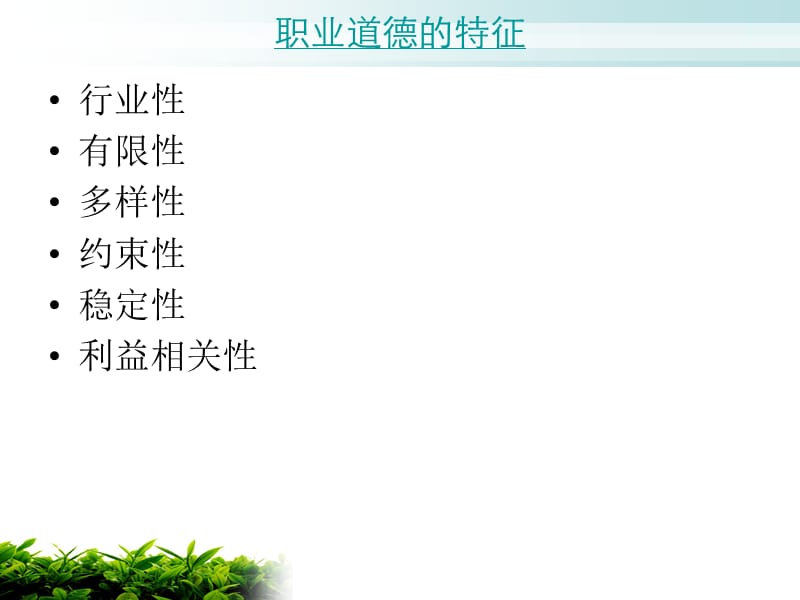 《养老护理员培训》PPT课件.ppt_第3页