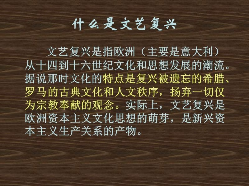 文艺复兴时期的建筑.ppt_第3页