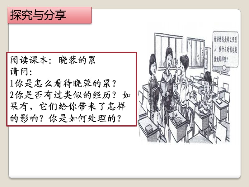 《做更好的自己》课件.ppt_第2页