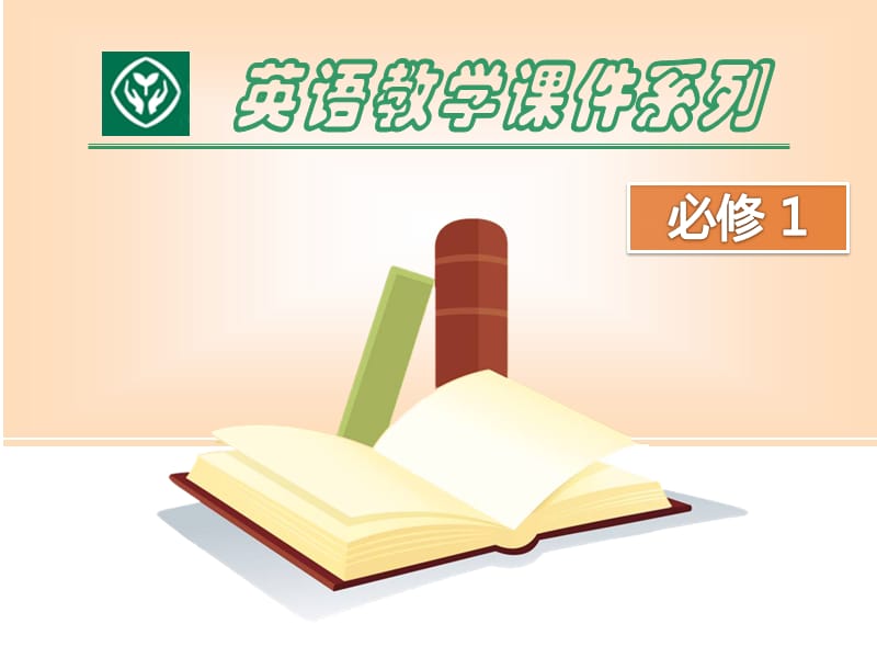 高一英语必修一unit3Reading.ppt_第1页