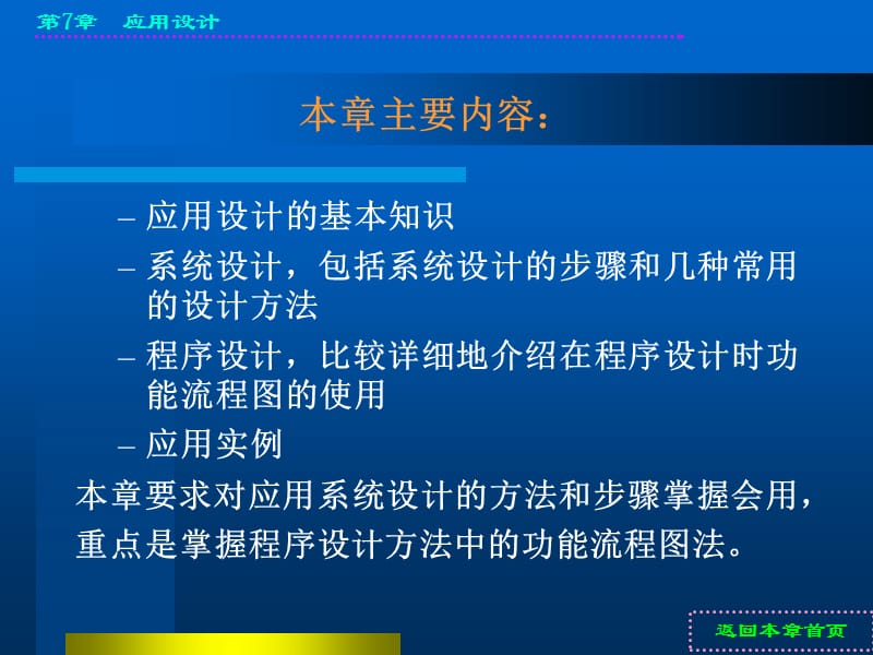 西门子S7-200PLC教程.ppt_第2页