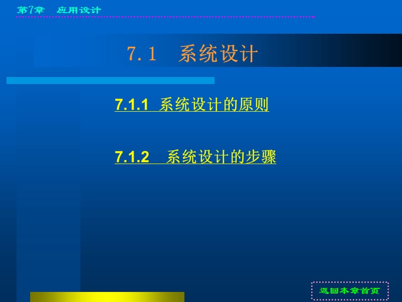 西门子S7-200PLC教程.ppt_第3页