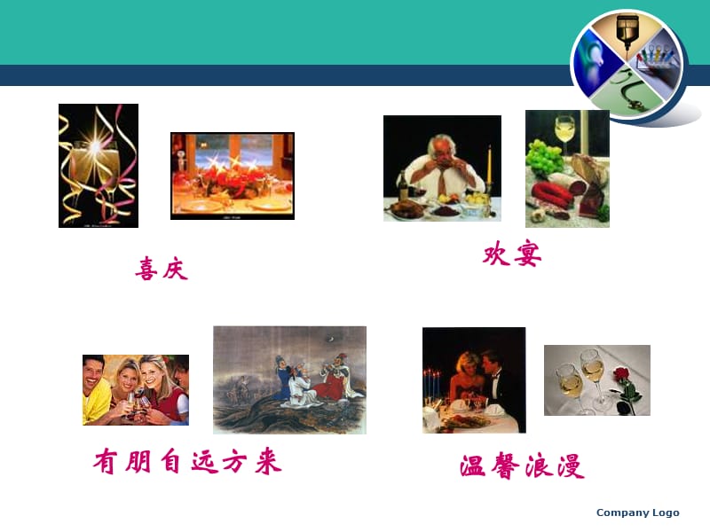 《A饮酒与健康》PPT课件.ppt_第3页