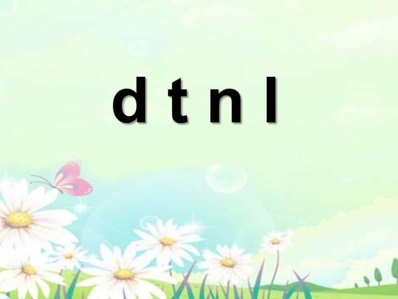 汉语拼音《dtnl》PPT课件.ppt_第1页