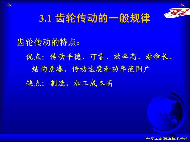 行星齿轮变速器结构与工作原理.ppt_第3页