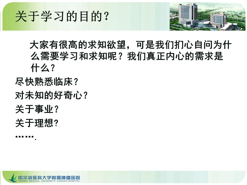 肺癌的CT影像诊断.ppt_第1页