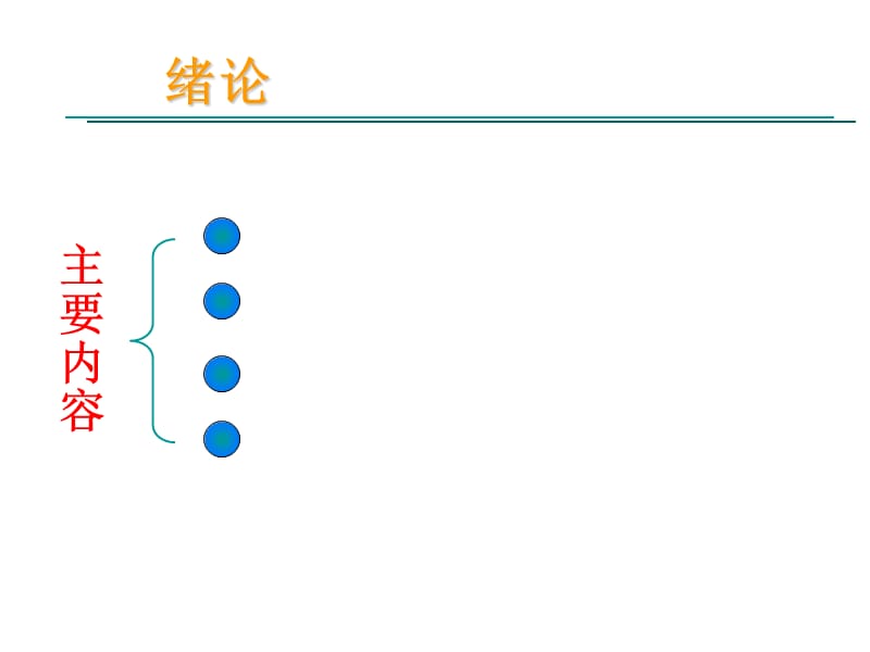 《生物统计学》PPT课件.ppt_第2页