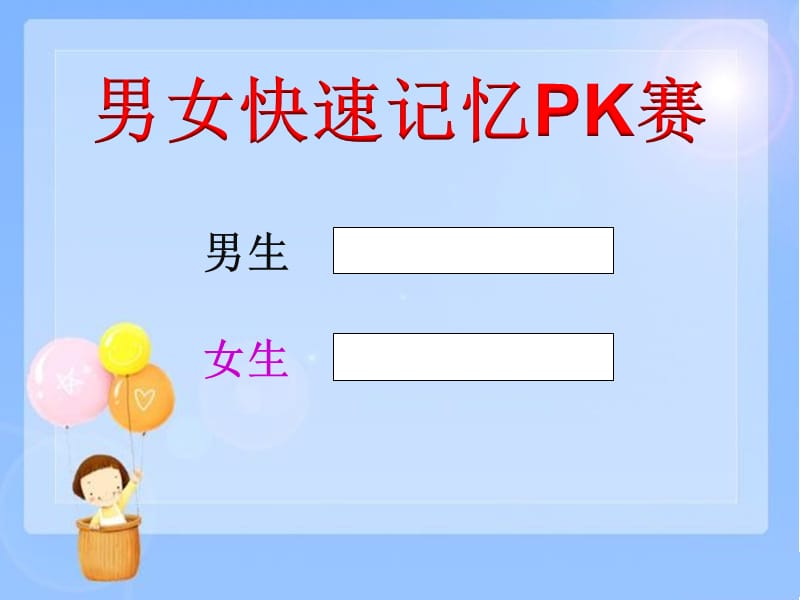 简单的周期公开课.ppt_第2页