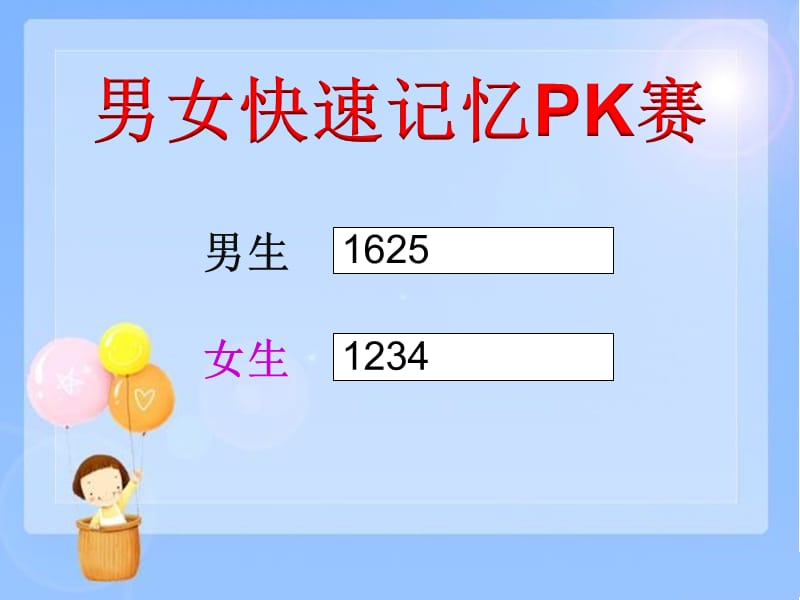 简单的周期公开课.ppt_第3页