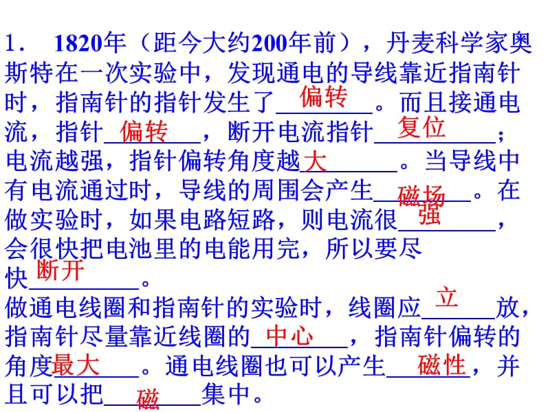 教科版六年级上册科学第三单元复习课件.ppt_第2页