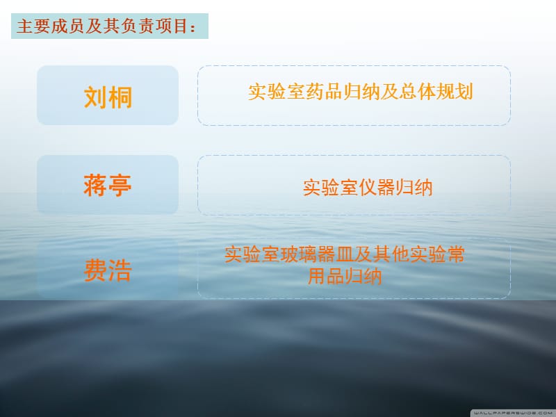 污水处理厂实验室设计.ppt_第2页