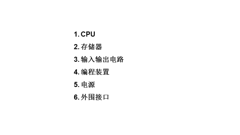 西门子PLC编程基础.ppt_第3页