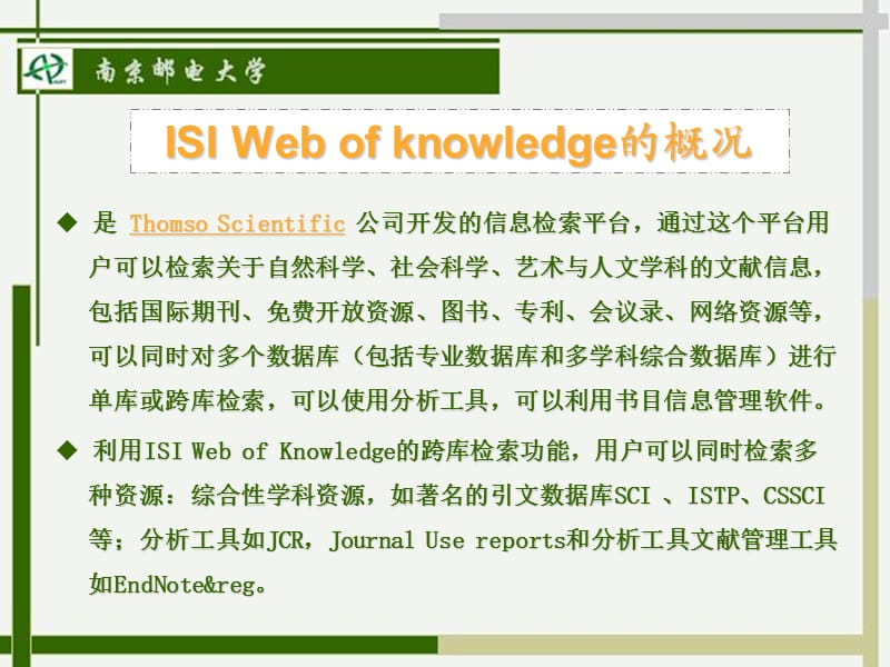 ISI-Web-of-Knowledge使用指南.ppt_第2页