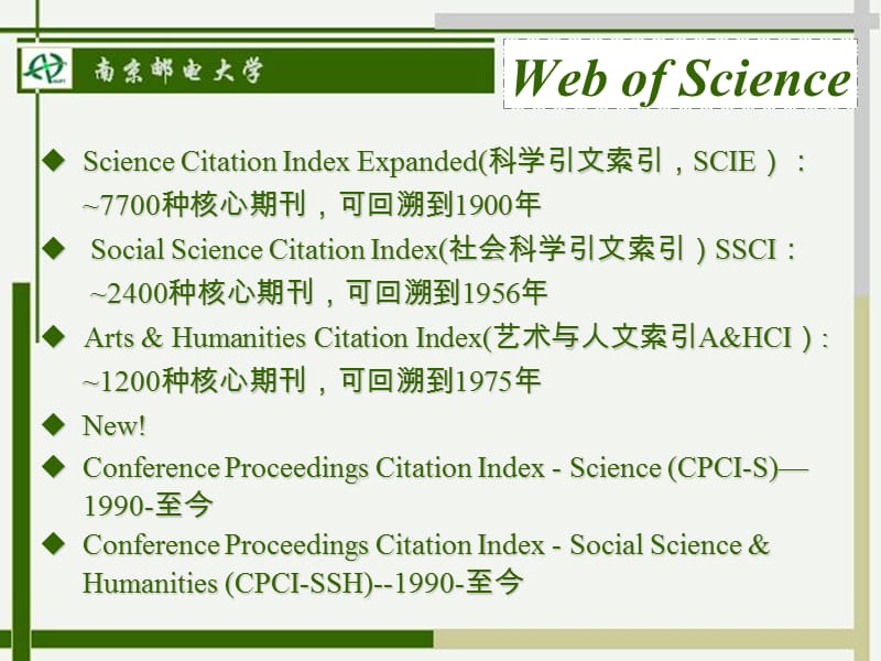 ISI-Web-of-Knowledge使用指南.ppt_第3页