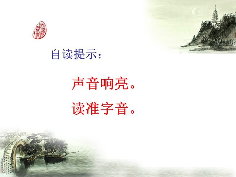 《枫桥夜泊优秀》PPT课件.ppt_第2页