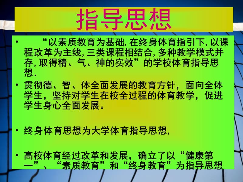 排球正面双手垫球说课教案.ppt_第3页