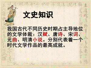 《宣州謝脁樓餞別校書叔云》.ppt