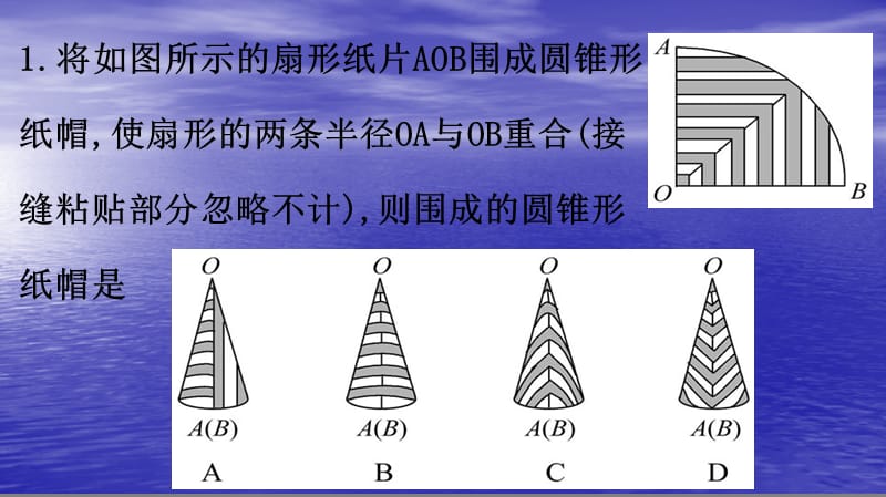 《截一个几何体》教学.ppt_第2页