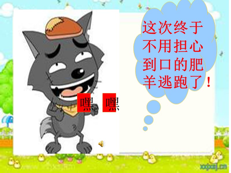 数学广角搭配问题二年级课件.ppt_第2页