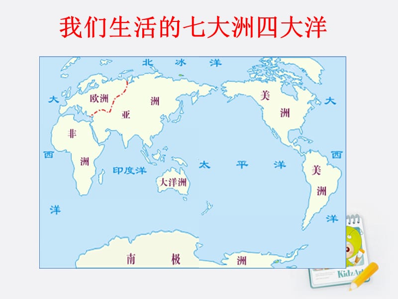 《世界地图引出的发现》.ppt_第2页