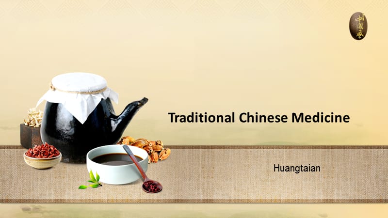 traditionalChinesemedicine中医药.ppt_第1页