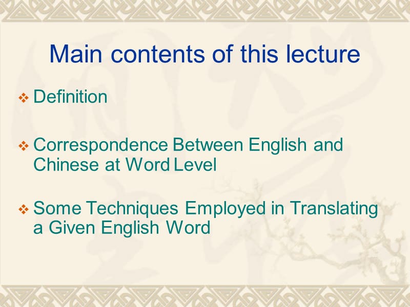 Lecture2-Diction谴词用字.ppt_第2页