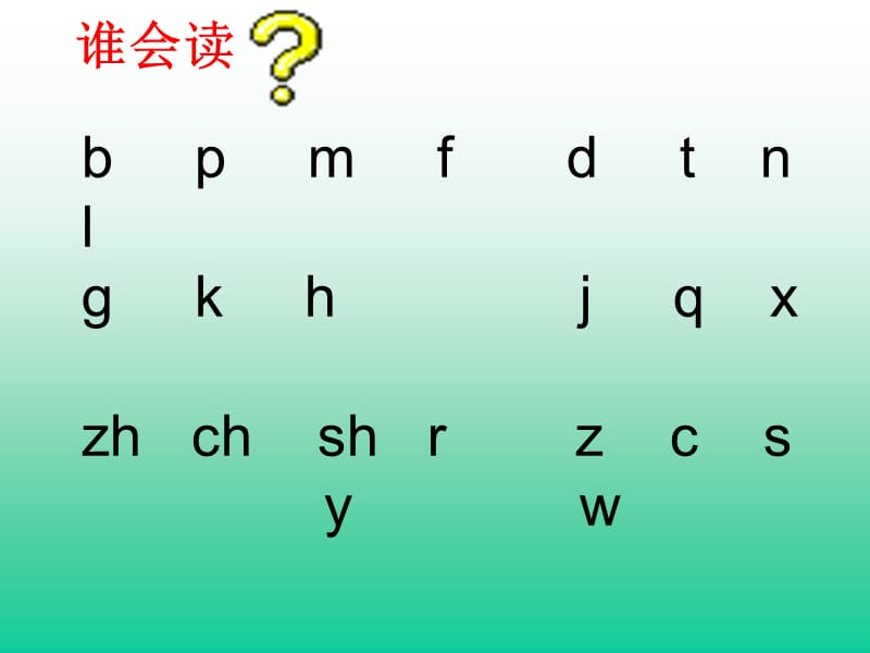 汉语拼音ai-ei-ui教学课件.ppt_第2页