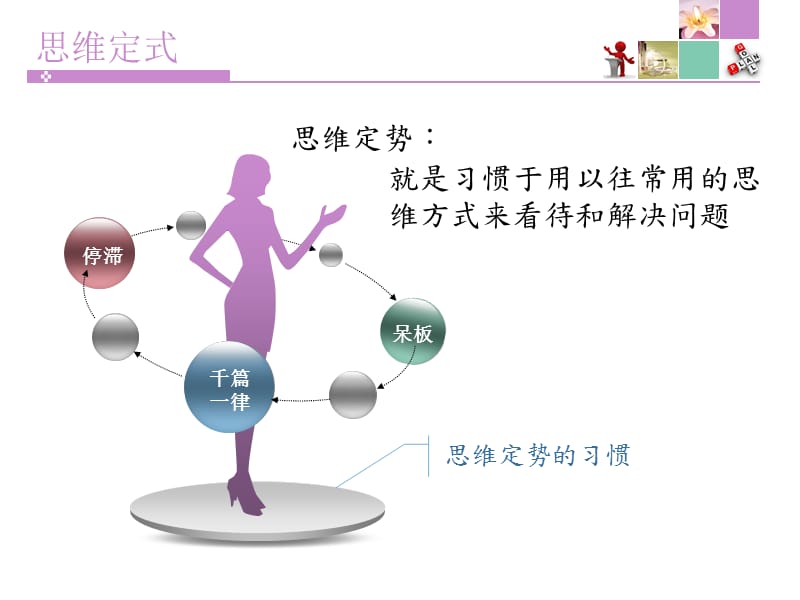 课前5分钟小故事分享.ppt_第3页