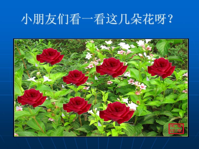 的分解组成及加减.ppt_第2页