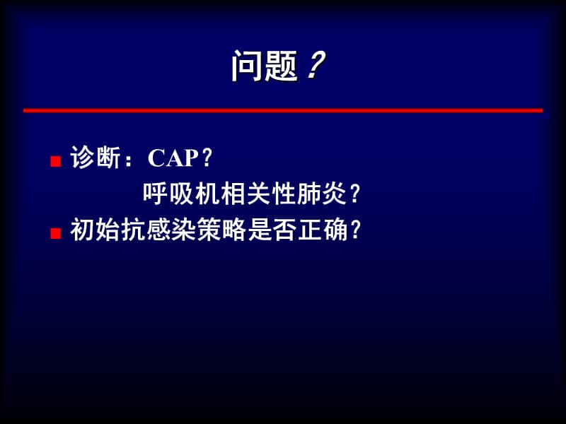 ICU血流感染及血培养.ppt_第3页