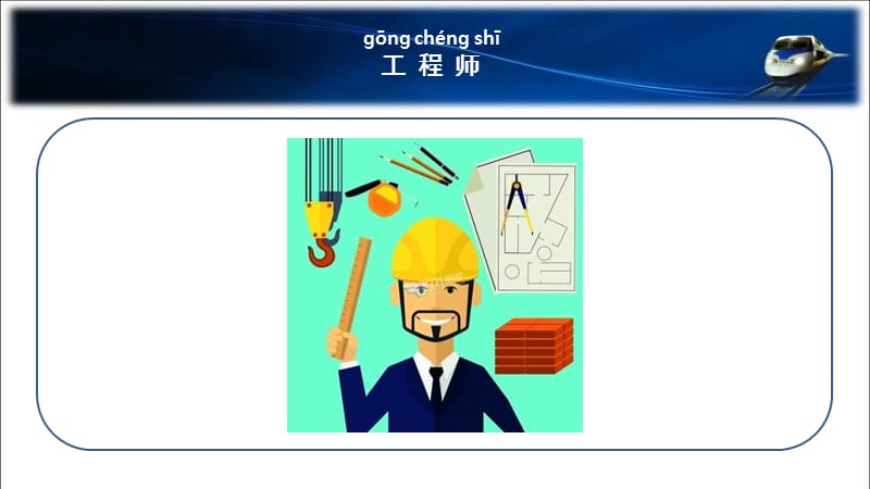 《小小工程师》PPT课件.ppt_第3页