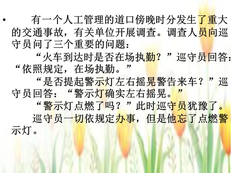 高中学习经验交流主题班会.ppt_第2页