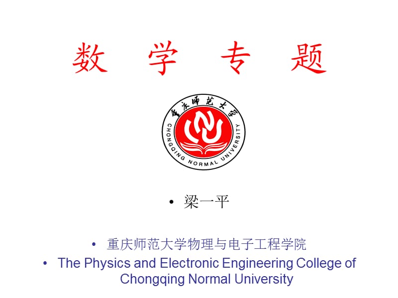 成人高考高数1函数、极限、连续.ppt_第1页