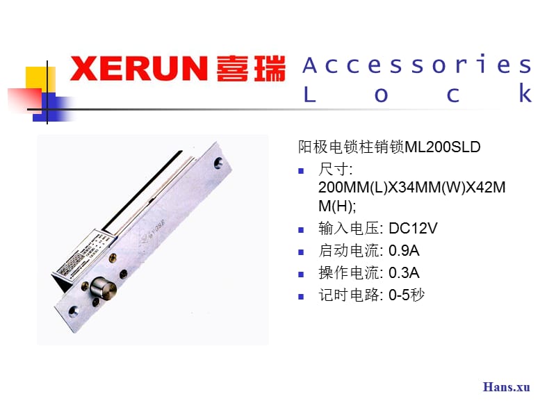 电锁、电磁锁安装示意图.ppt_第1页