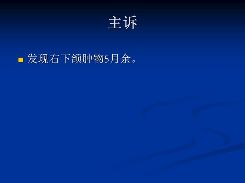 慢性嗜酸性粒细胞白血病讨论_第3页