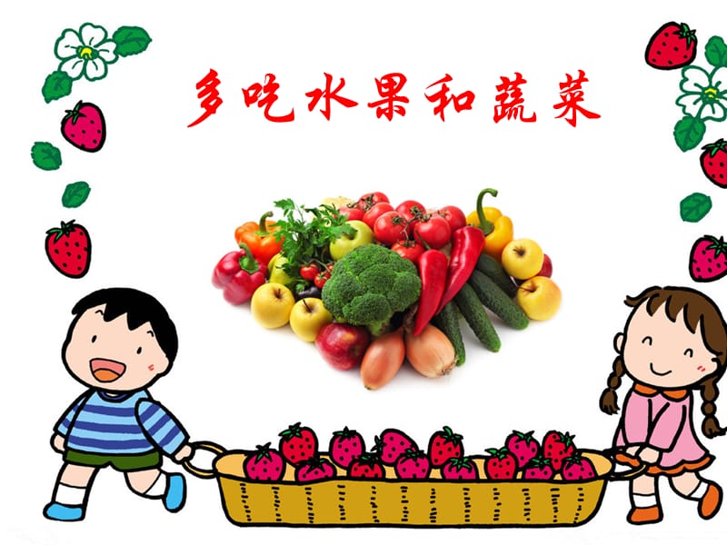 幼儿园小班食品安全.ppt_第3页